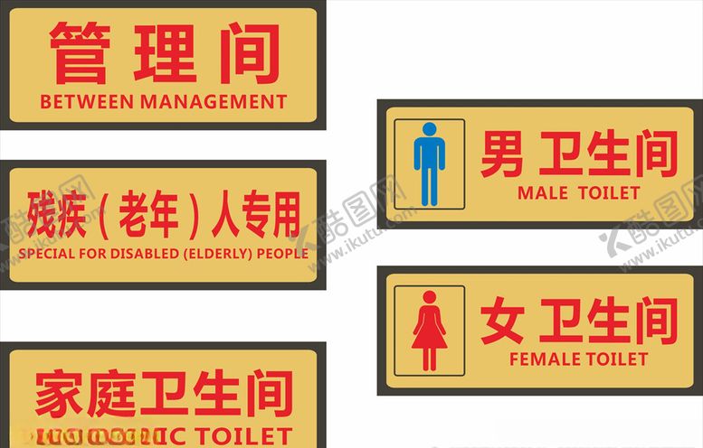 编号：64884805112119446733【酷图网】源文件下载-科室标牌