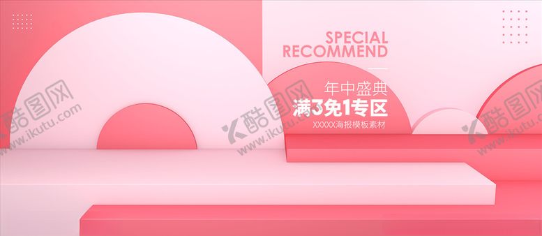 编号：32133904161331482605【酷图网】源文件下载-电商背景