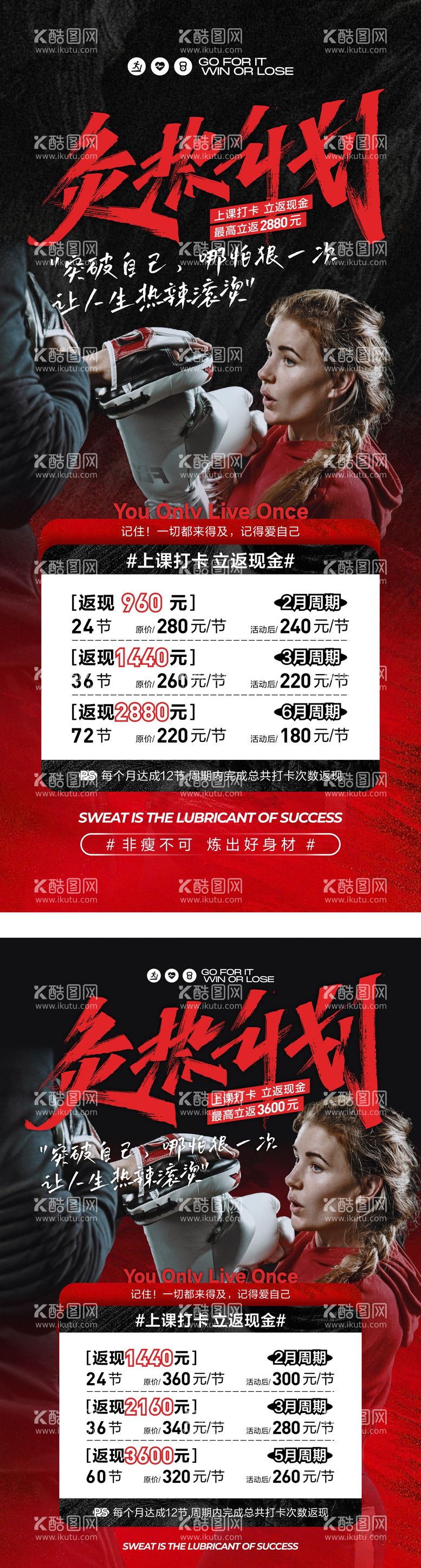 编号：38852611280253293598【酷图网】源文件下载-热辣滚烫海报 