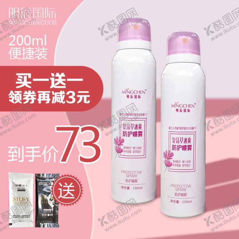 编号：65443204201923536585【酷图网】源文件下载-防晒主图