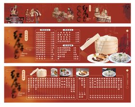 早餐包子铺灯箱文化墙背景板
