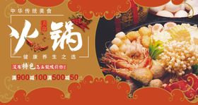火锅