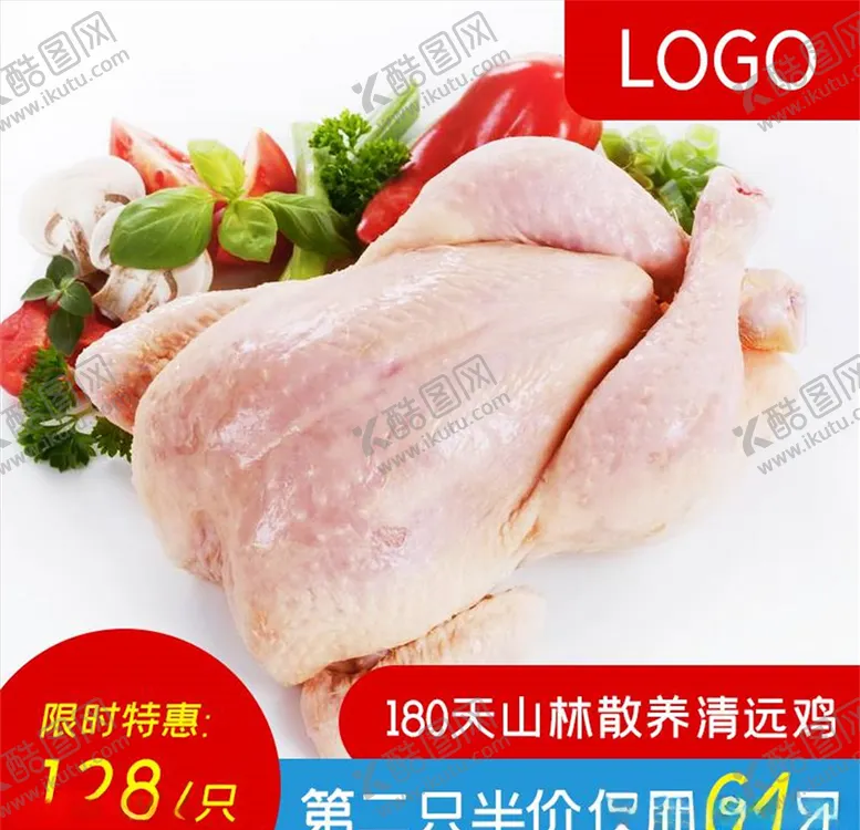 编号：50577206231517193327【酷图网】源文件下载-食品主图