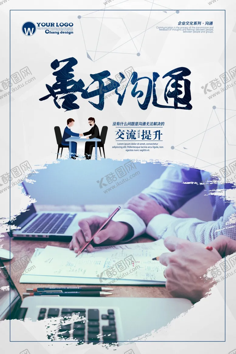 编号：72734506262225368820【酷图网】源文件下载-励志海报