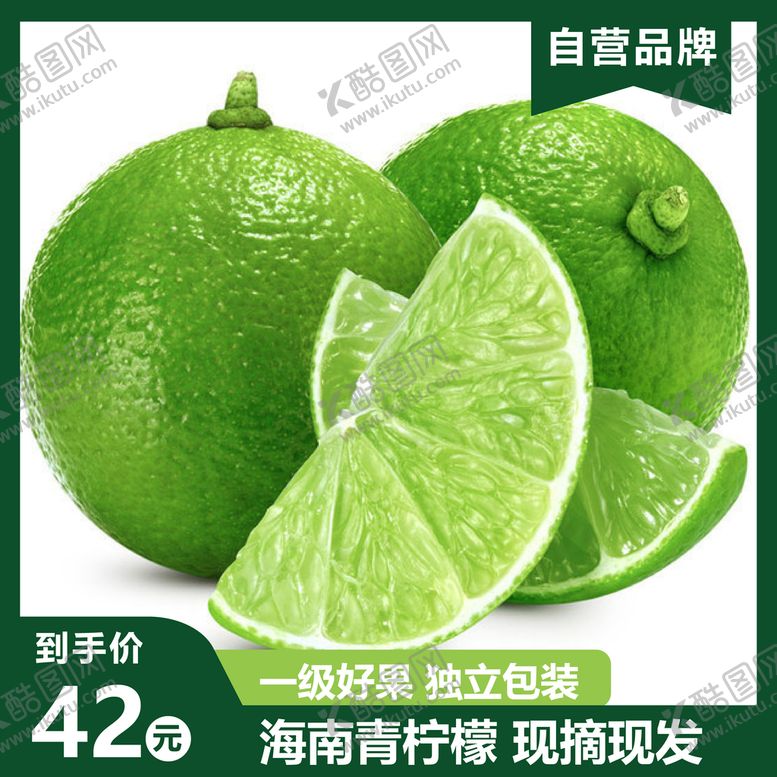 编号：85603109271624341659【酷图网】源文件下载-柠檬主图