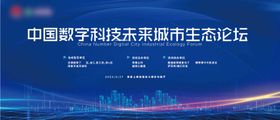 数字科技
