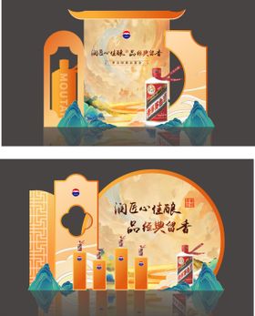 酒类品鉴美陈
