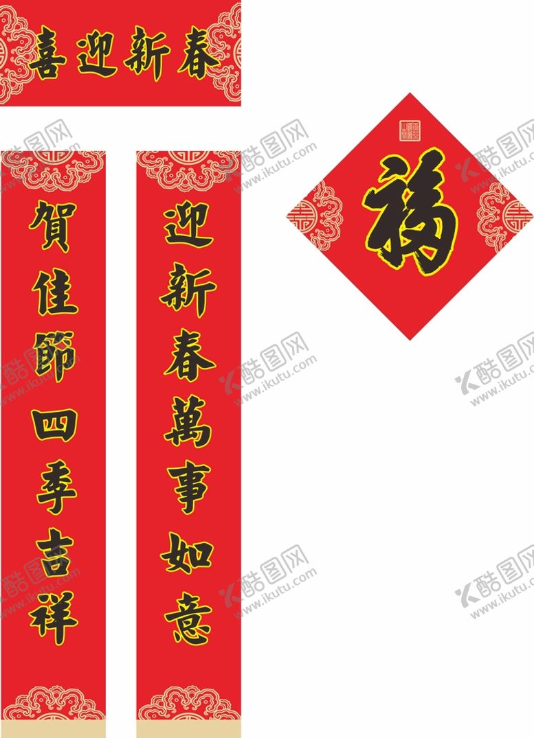 编号：42115601262315048567【酷图网】源文件下载-对联