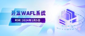 蓝色科技banner