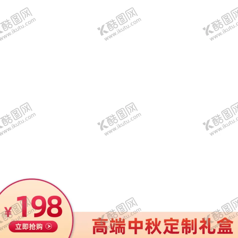 编号：33851105051943053838【酷图网】源文件下载-主图文字框