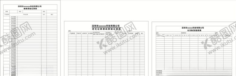 编号：20060209140548463973【酷图网】源文件下载-QC测试检验报表