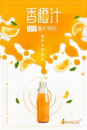夏季特惠冰爽上新天海报