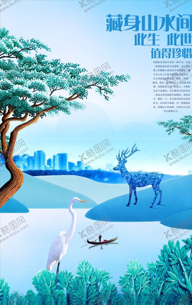 编号：20322710040324571797【酷图网】源文件下载-中式地产