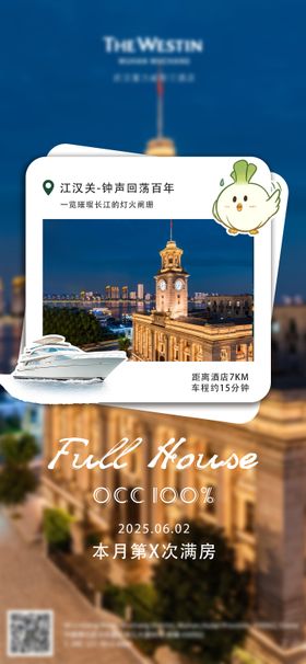 满房海报