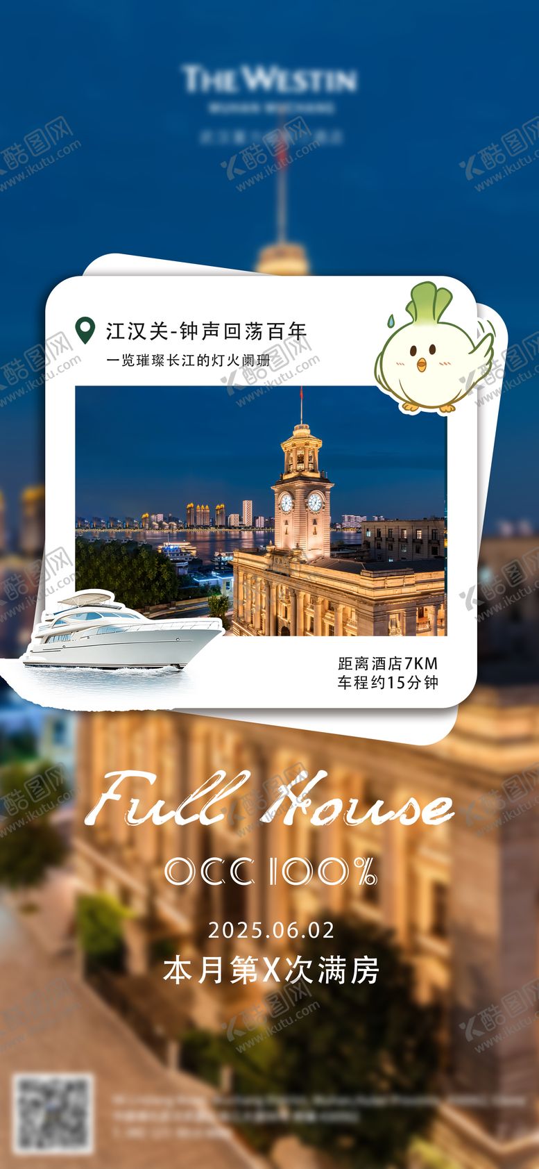 编号：70842006261035253440【酷图网】源文件下载-满房海报