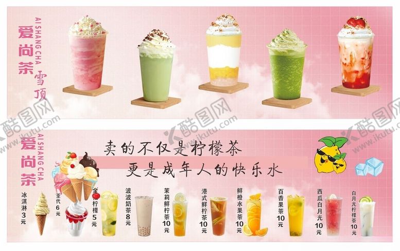 编号：59958204091314483545【酷图网】源文件下载-雪顶