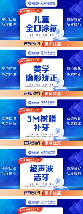 牙科口腔美团产品头图