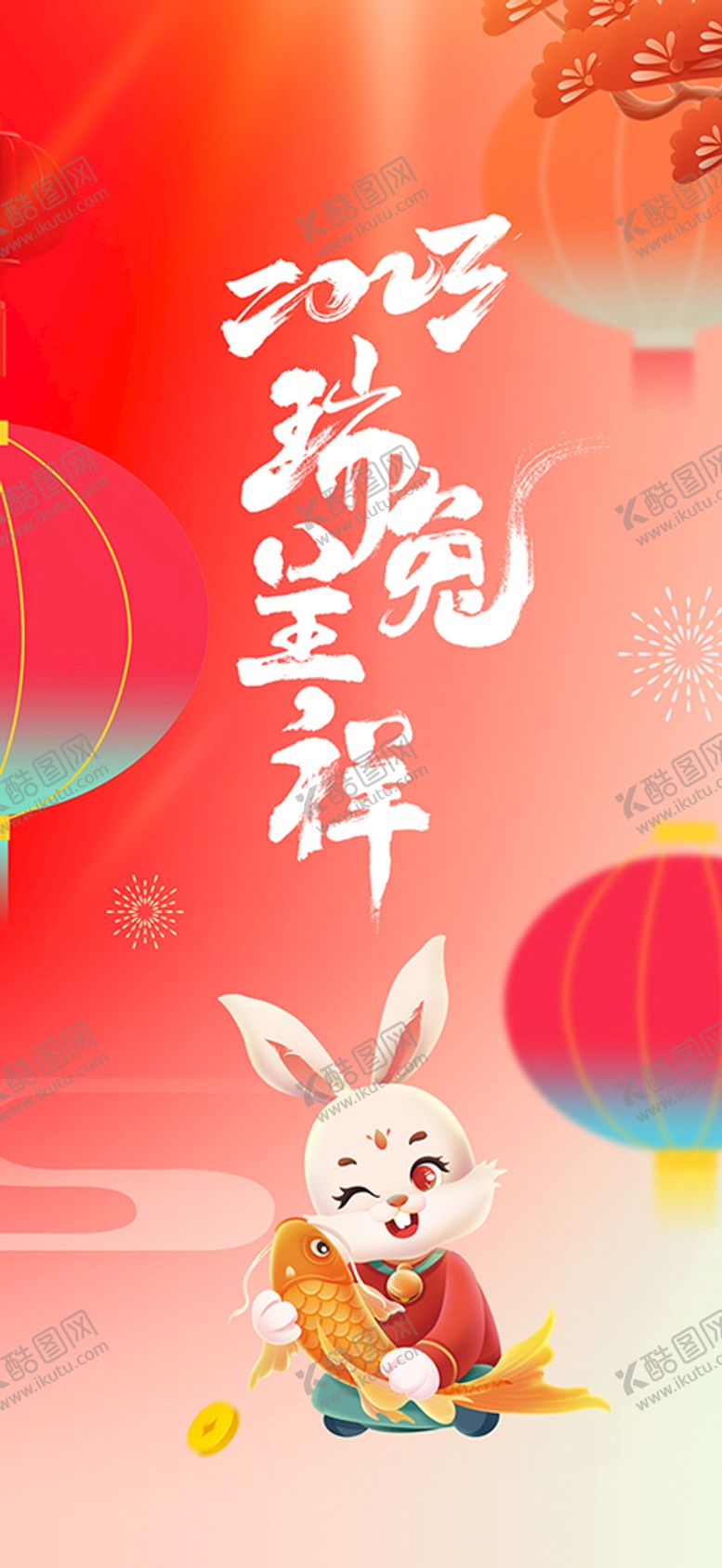 编号：04835109130056141086【酷图网】源文件下载-瑞兔呈祥
