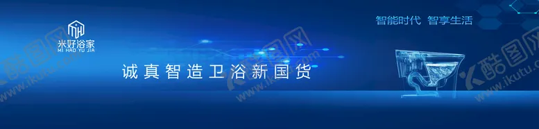 编号：18539910152039191572【酷图网】源文件下载-智能马桶
