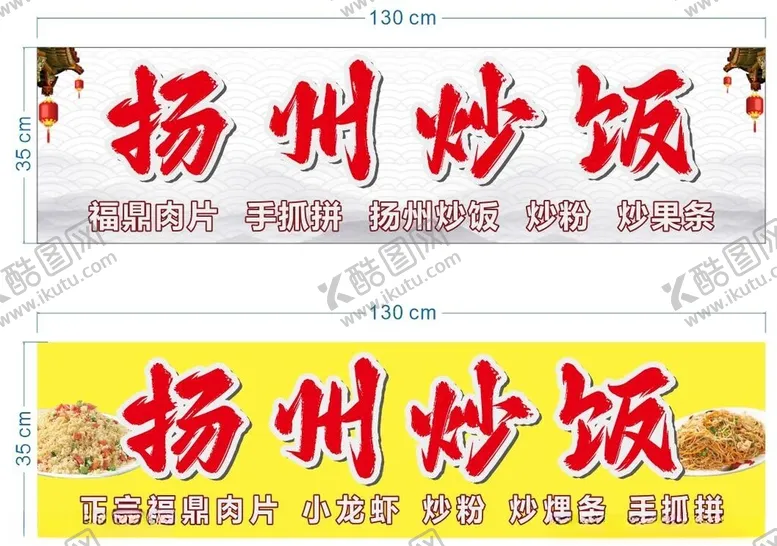 编号：17024502180023148390【酷图网】源文件下载-杨州炒饭