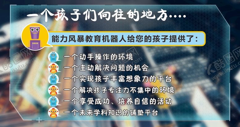 编号：43471501250515015407【酷图网】源文件下载-教育培训