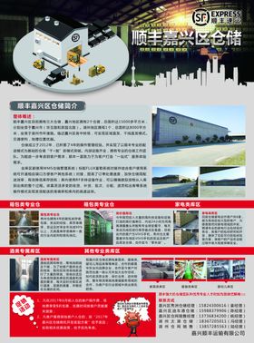 廷丰食品餐包单页