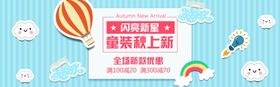 夏日新品