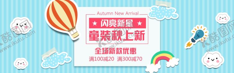 编号：22333806301257387916【酷图网】源文件下载-夏日新品