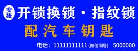 编号：90745609302014211592【酷图网】源文件下载-开锁钥匙指纹