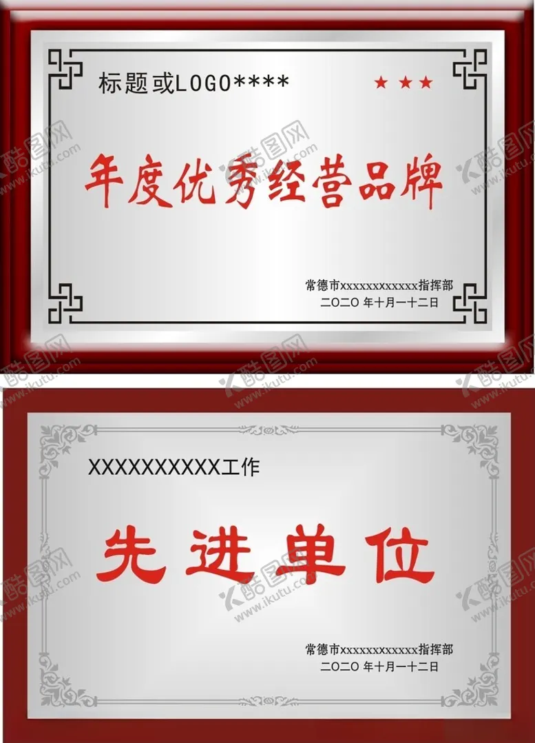 编号：67092302071106447047【酷图网】源文件下载-银色铜牌