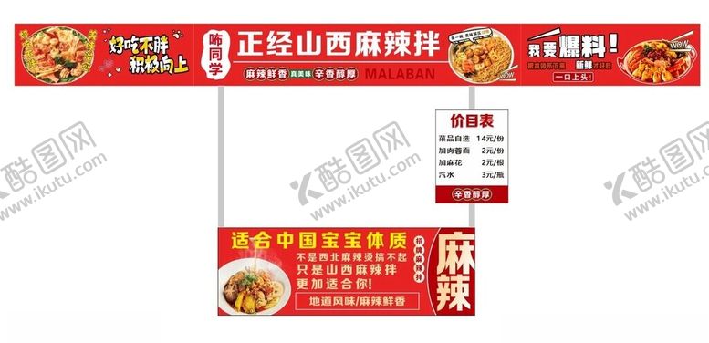 编号：42900201282152399475【酷图网】源文件下载-广告餐车