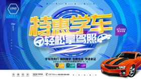 驾校