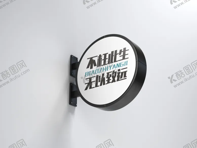 编号：88855002012102071287【酷图网】源文件下载-灯箱样机