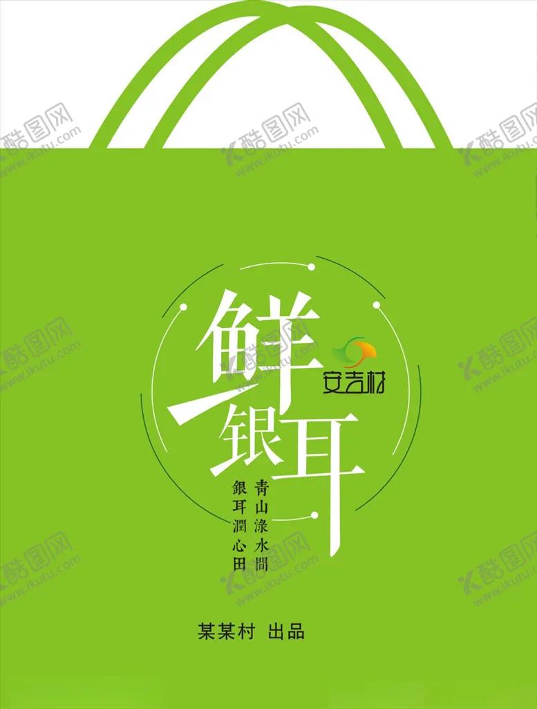 编号：42105106270748386164【酷图网】源文件下载-手提袋