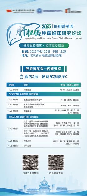 活动医疗会议展架易拉宝