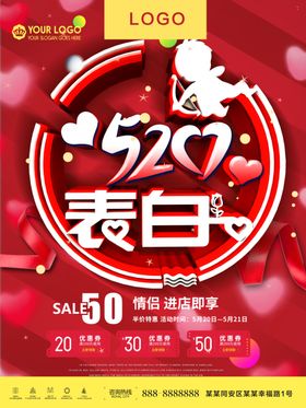 520约惠