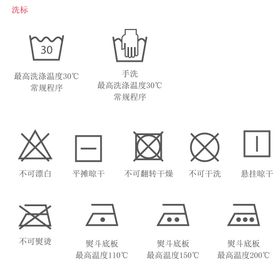 洗涤标志水洗logo衣服吊牌