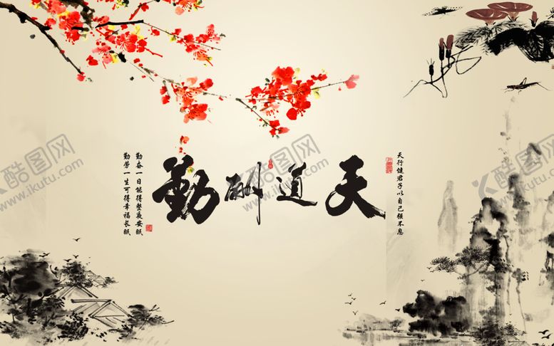 编号：23128610092024284918【酷图网】源文件下载-天道酬勤水墨梅花玄关屏风装饰画