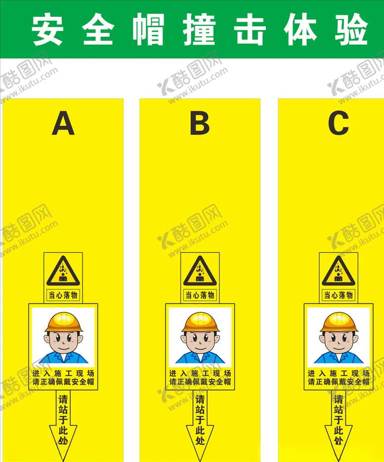 编号：45116504071251076480【酷图网】源文件下载-安全帽撞击体验