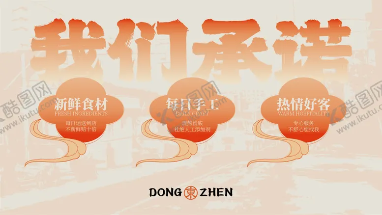 编号：39945108160140116324【酷图网】源文件下载-承诺背景板