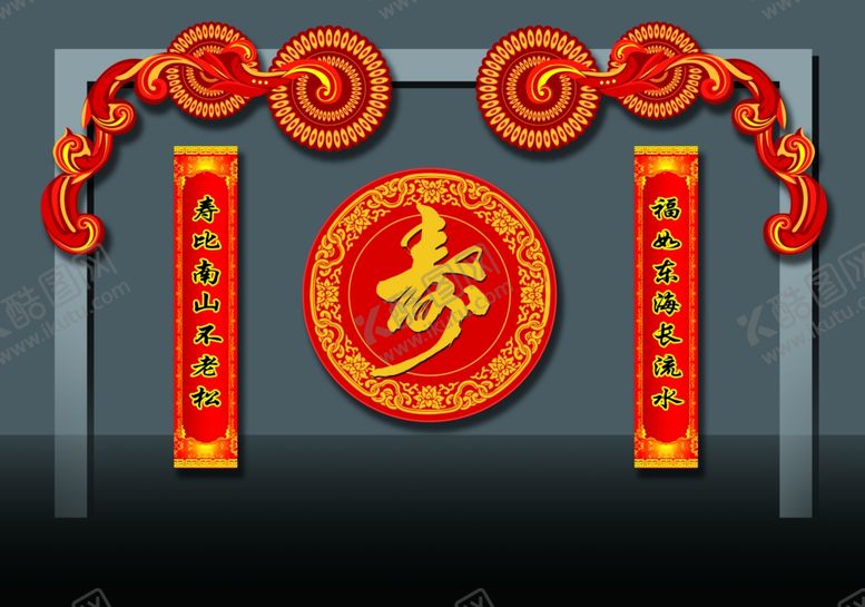 编号：35757910180454396104【酷图网】源文件下载-中式主背景造型