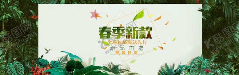 编号：32092607041111256052【酷图网】源文件下载-春天海报