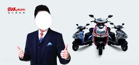 电动车