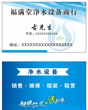 净水设备净水器净水机