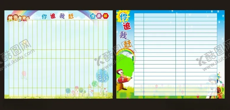编号：28050502122217565866【酷图网】源文件下载-红花榜