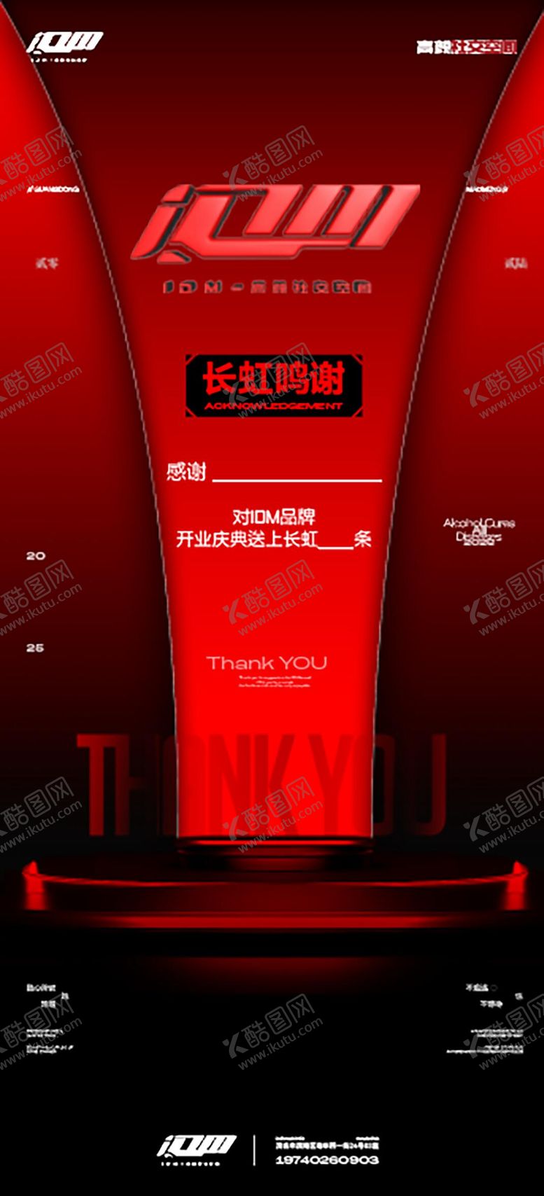 编号：29965303030327178686【酷图网】源文件下载-封面过年开业