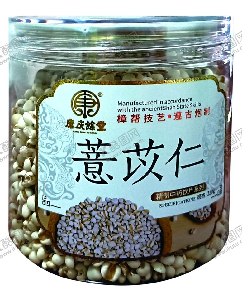 编号：21086601182010125533【酷图网】源文件下载-薏仁