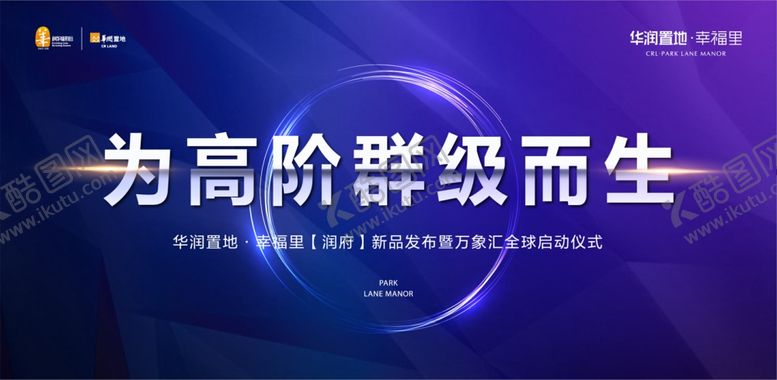 编号：71146709140429327621【酷图网】源文件下载-背景板