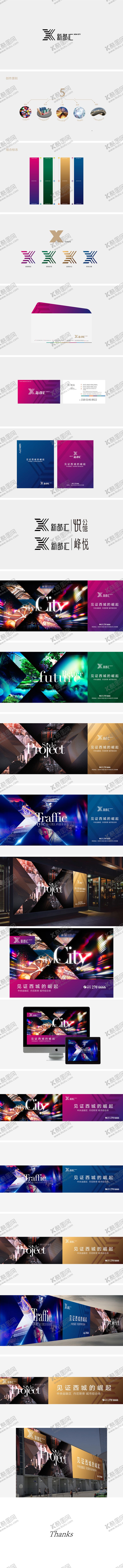 编号：27381806151755296205【酷图网】源文件下载-公寓综合体vi提案