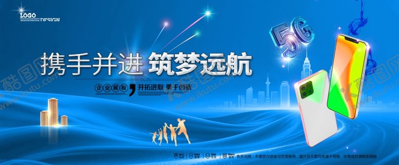 编号：39942504161143354022【酷图网】源文件下载-会议背景